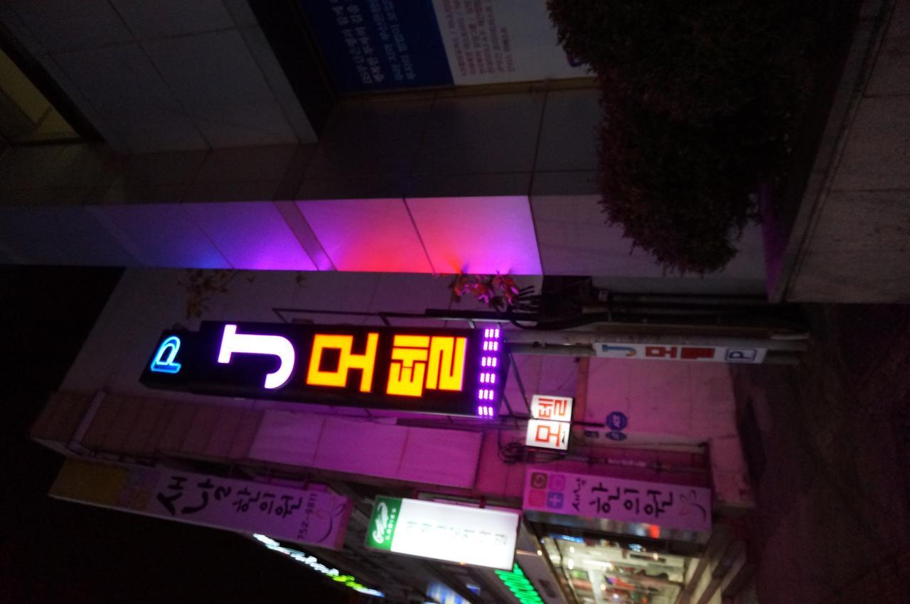 J Motel Gwangalli Busan Exteriör bild
